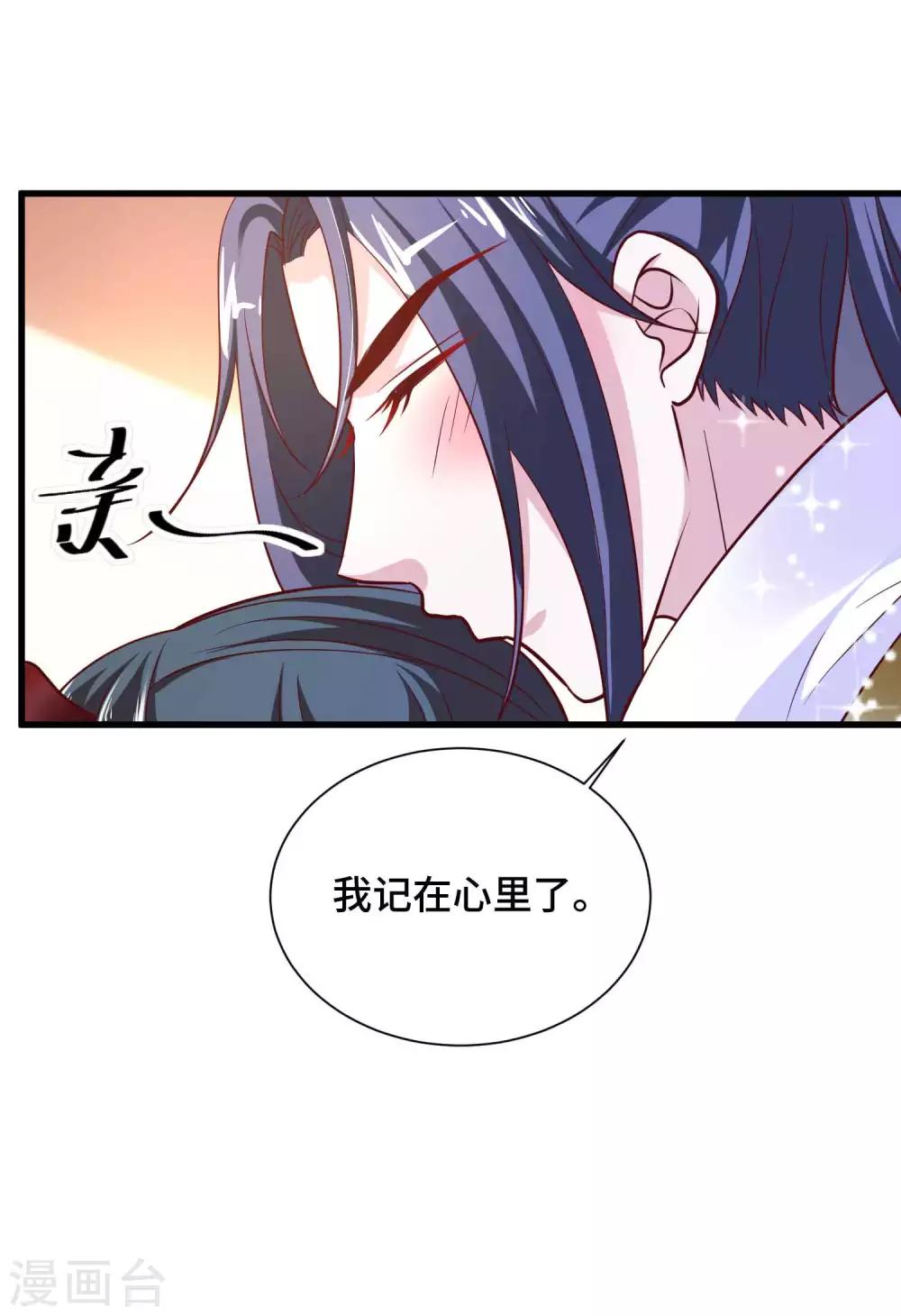 第28话 你在我心上-第29话