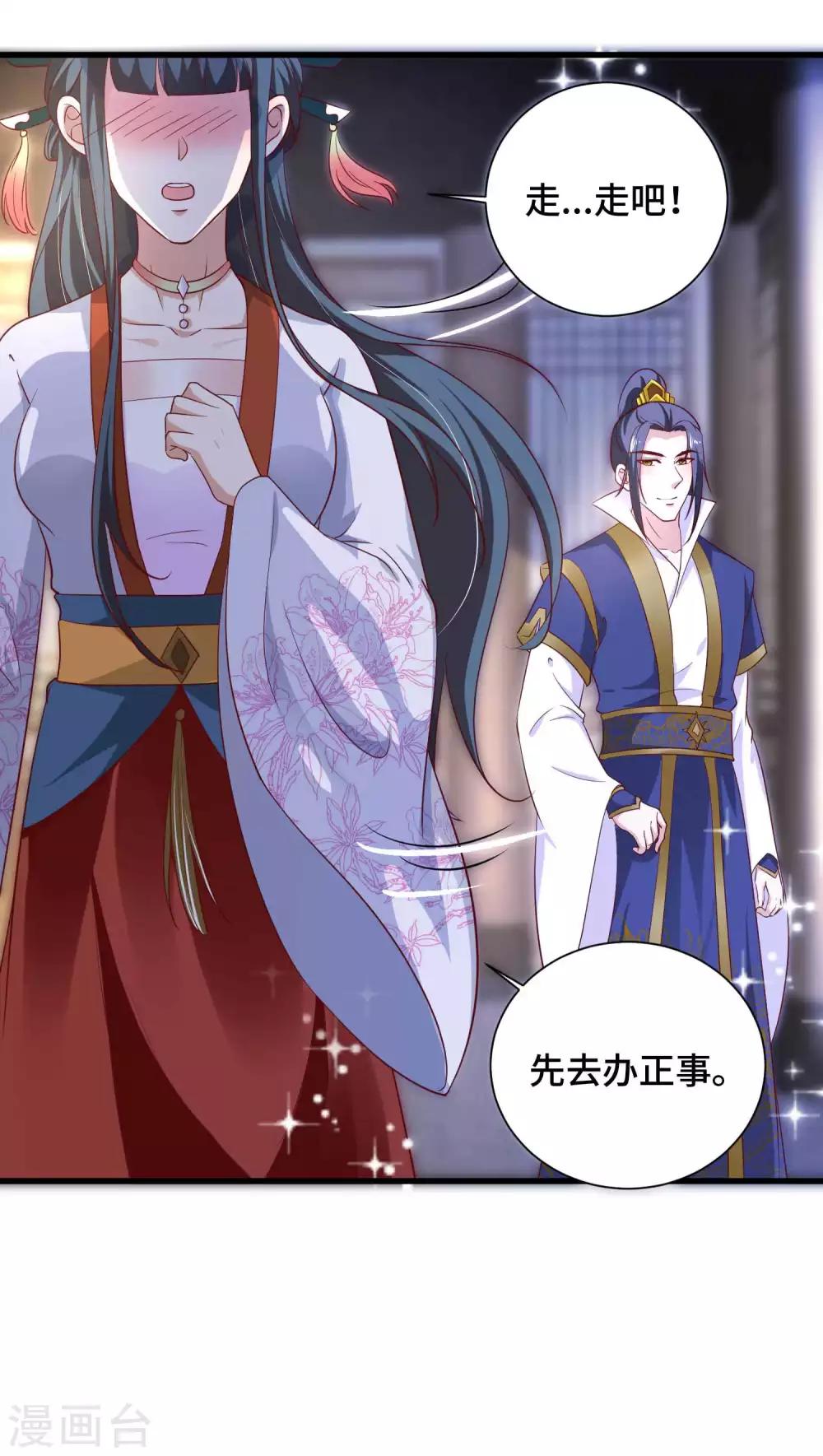 第28话 你在我心上-第29话