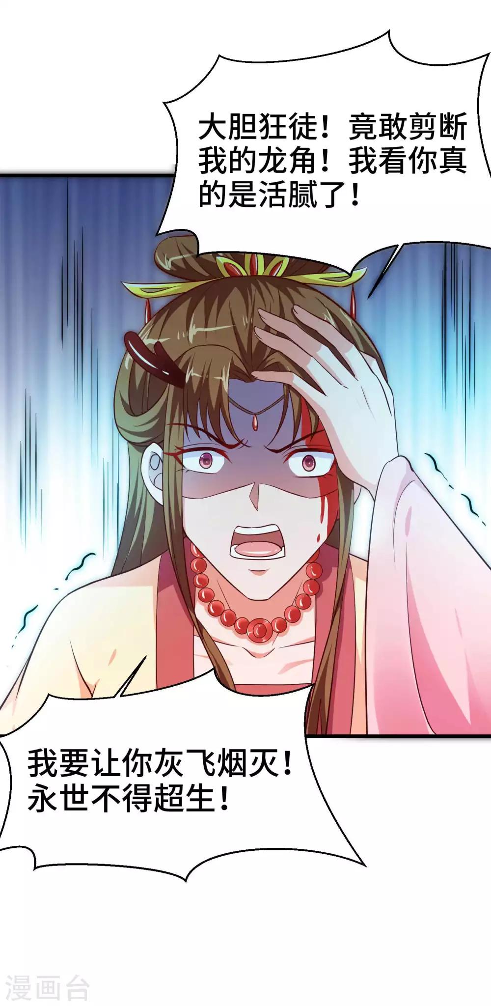 第28话 你在我心上-第29话