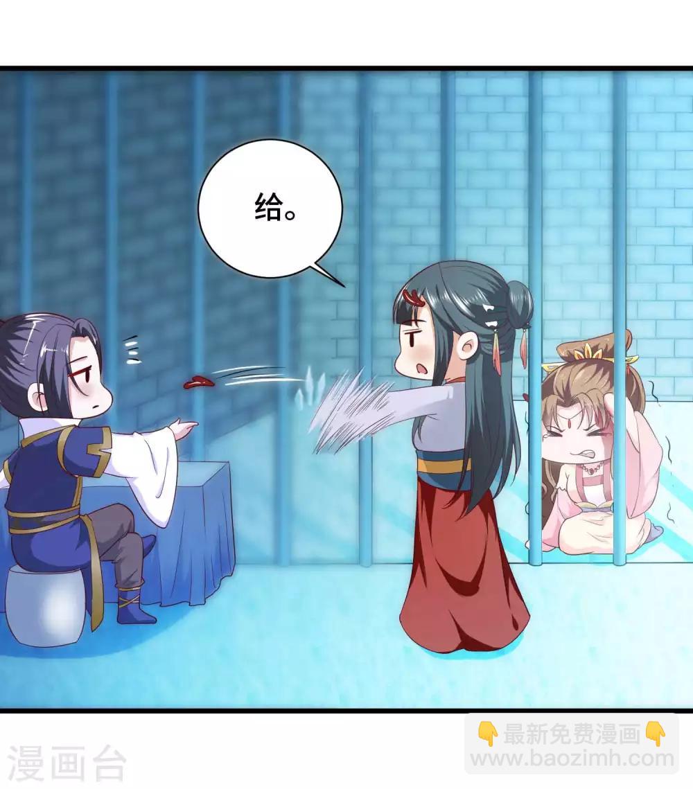 第28话 你在我心上-第29话