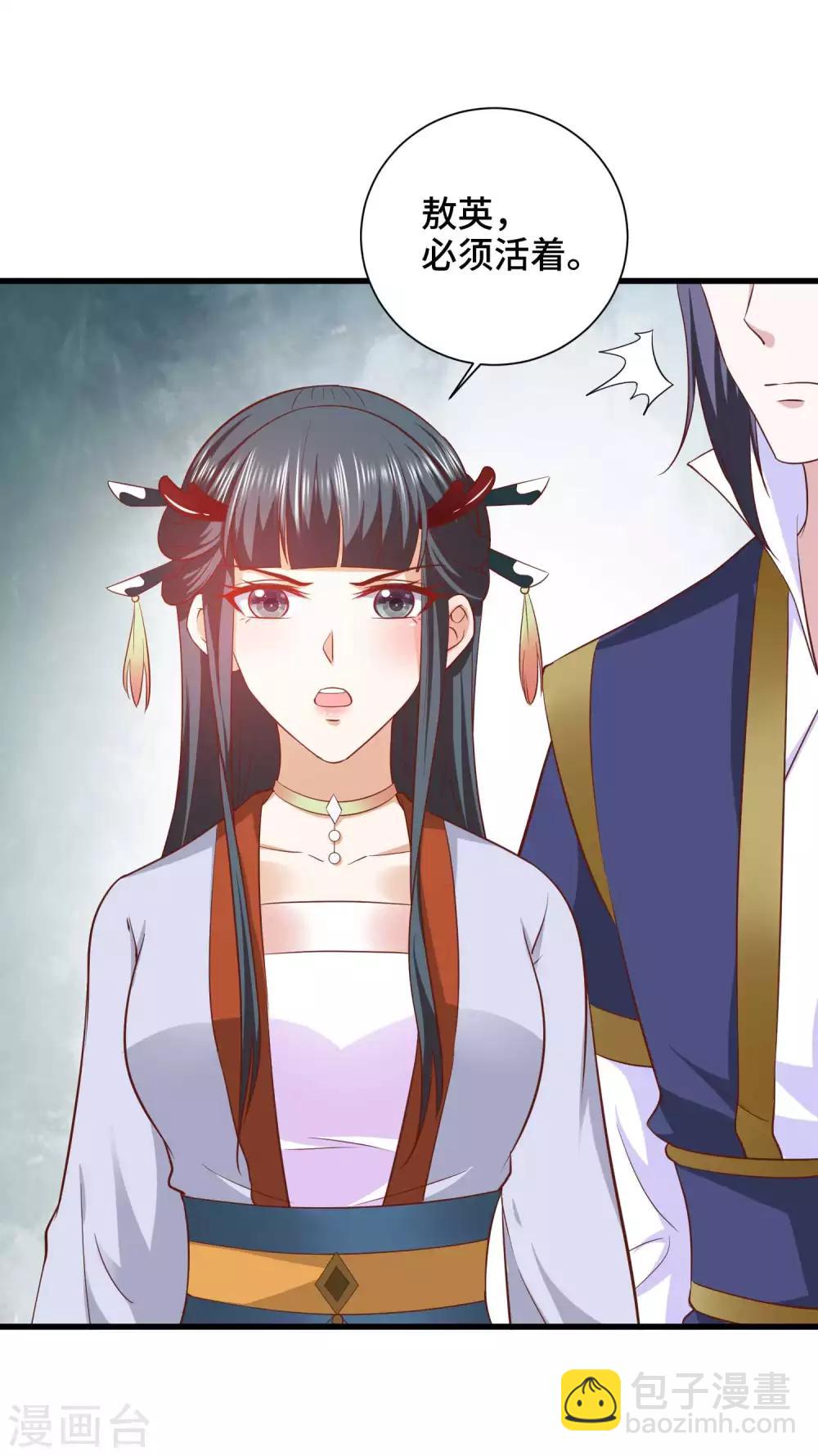 第30话 交易-第31话