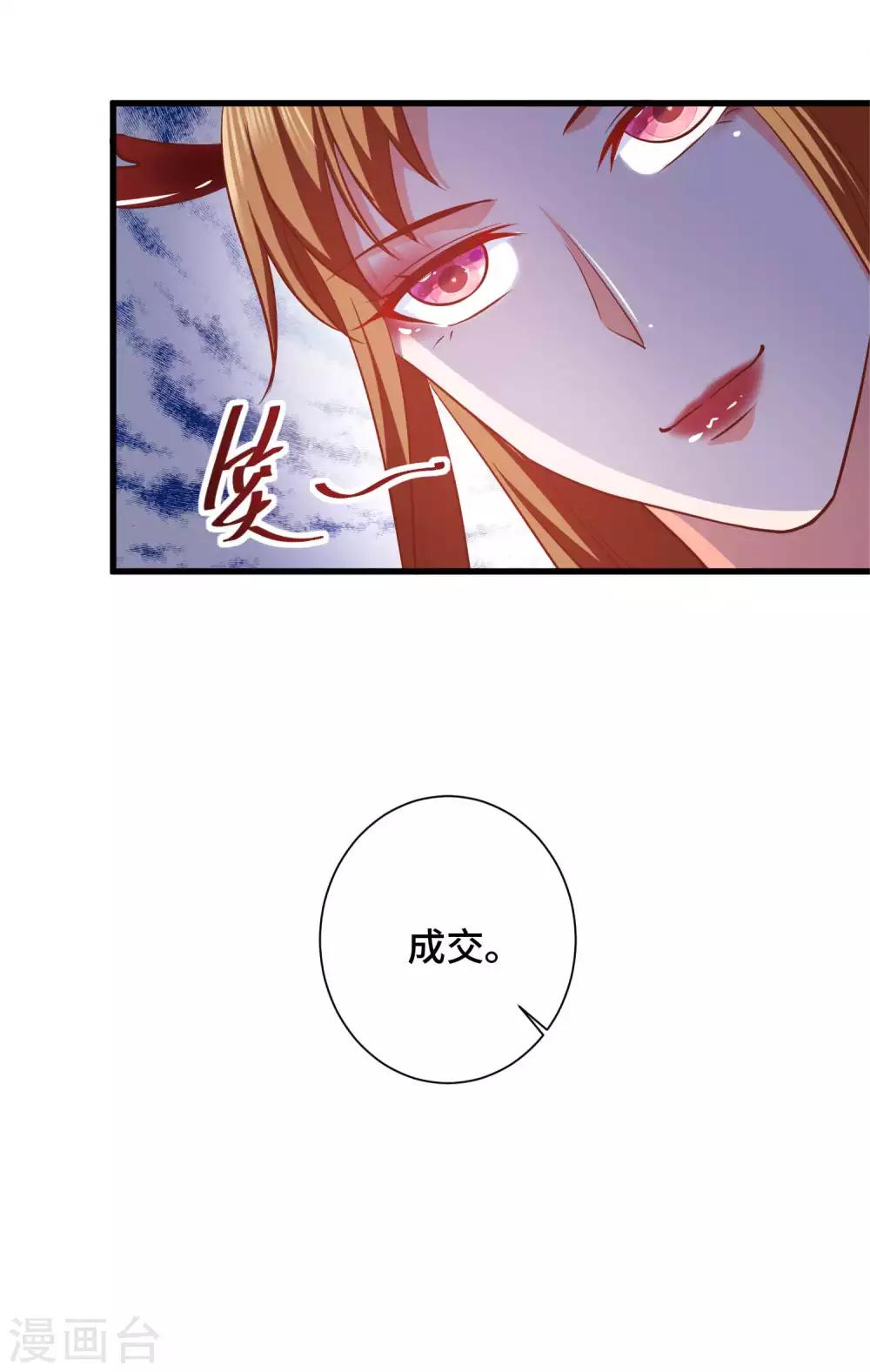 第30话 交易-第31话