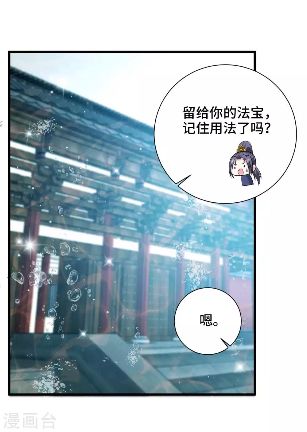 第30话 交易-第31话