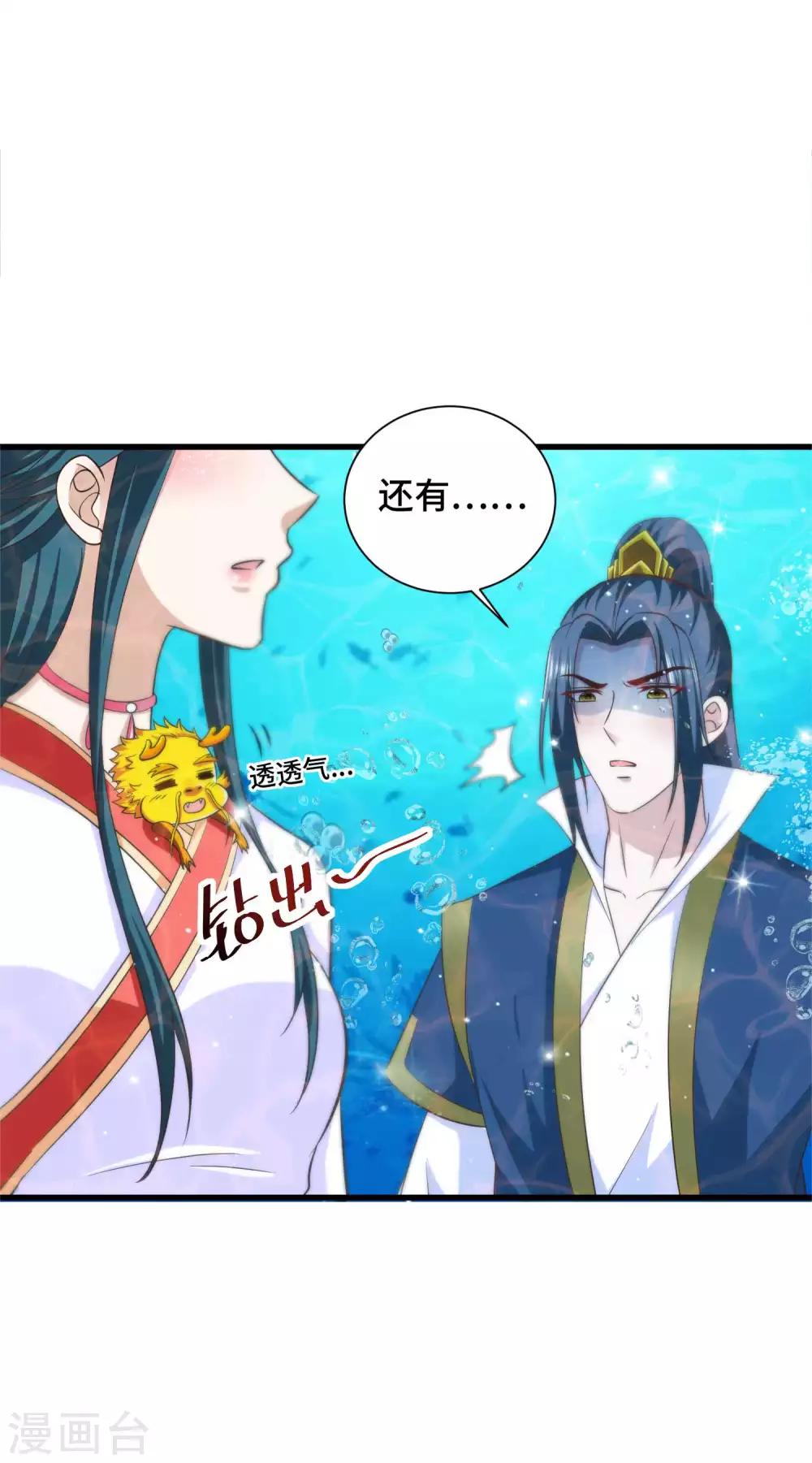 第30话 交易-第31话