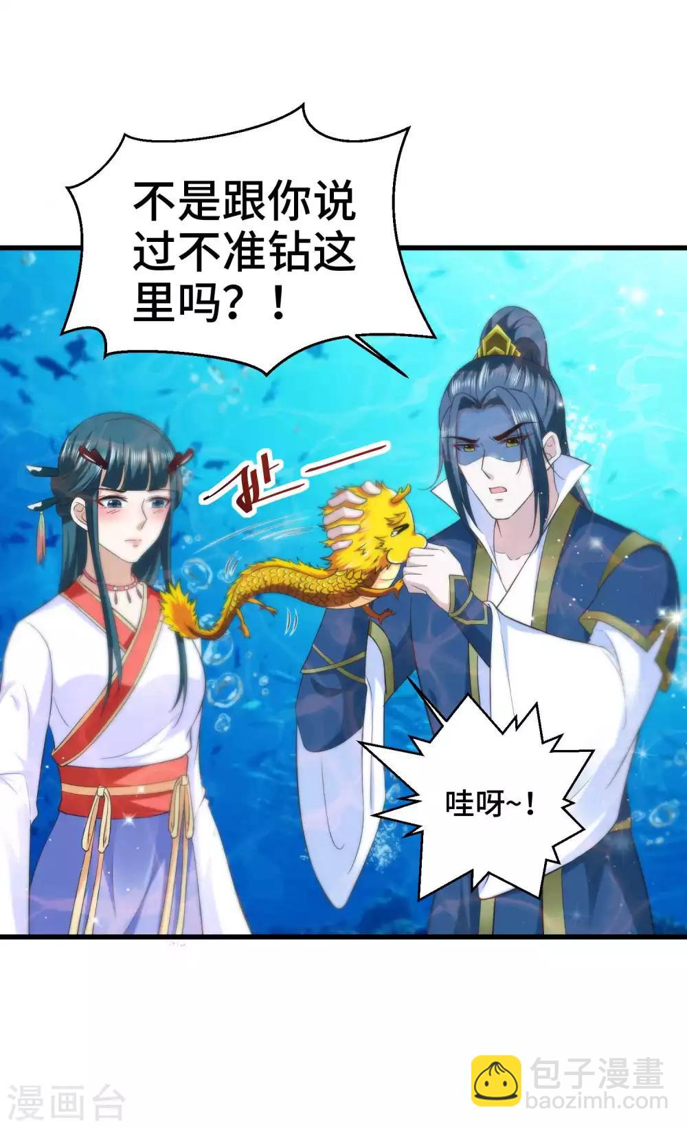 第30话 交易-第31话