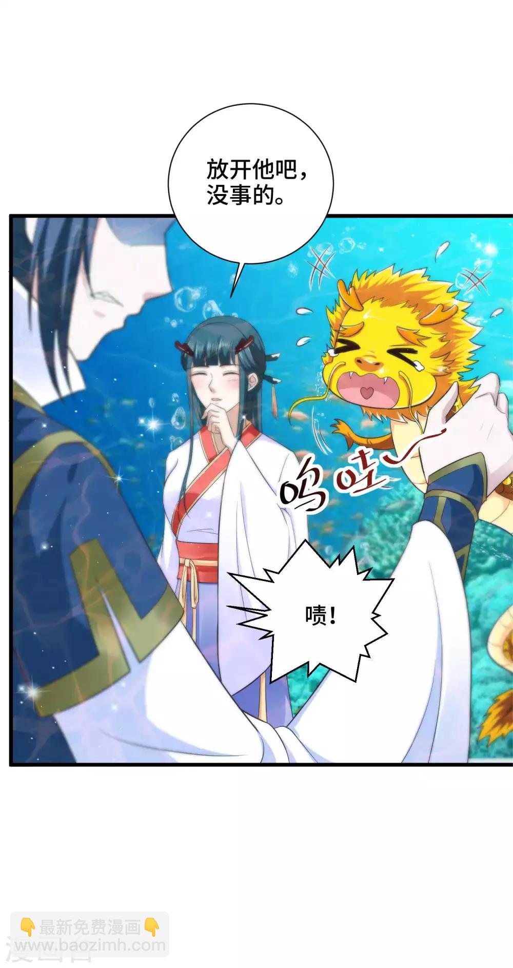 第30话 交易-第31话