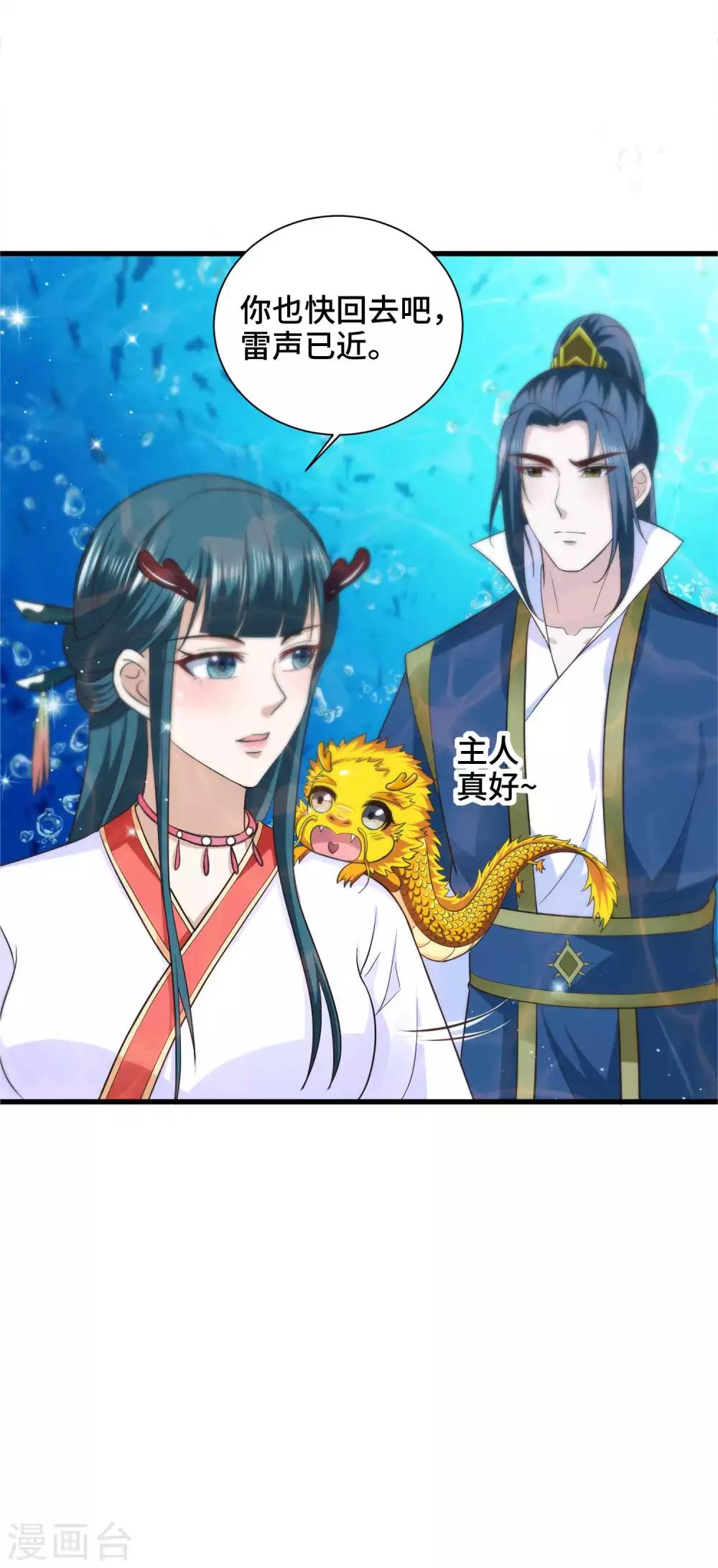 第30话 交易-第31话