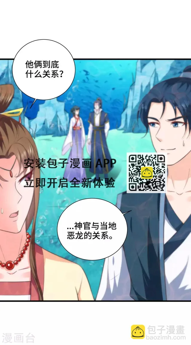 第30话 交易-第31话