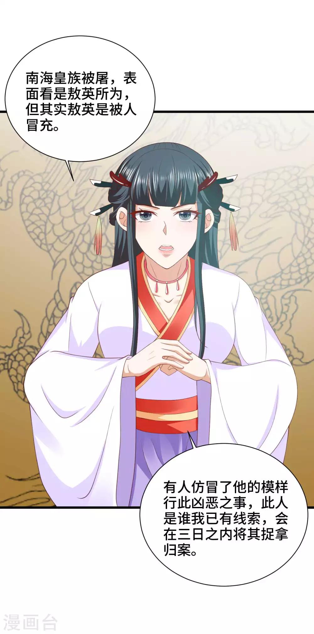 第30话 交易-第31话