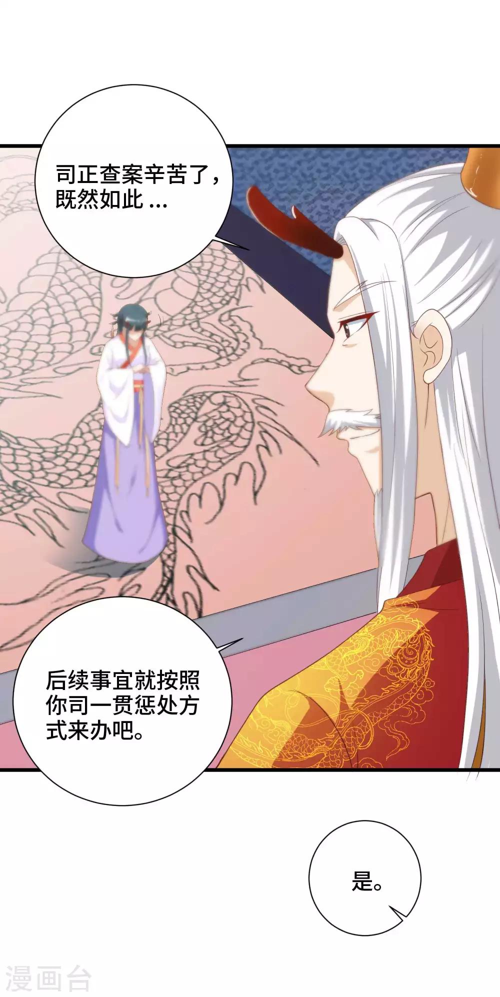 第30话 交易-第31话