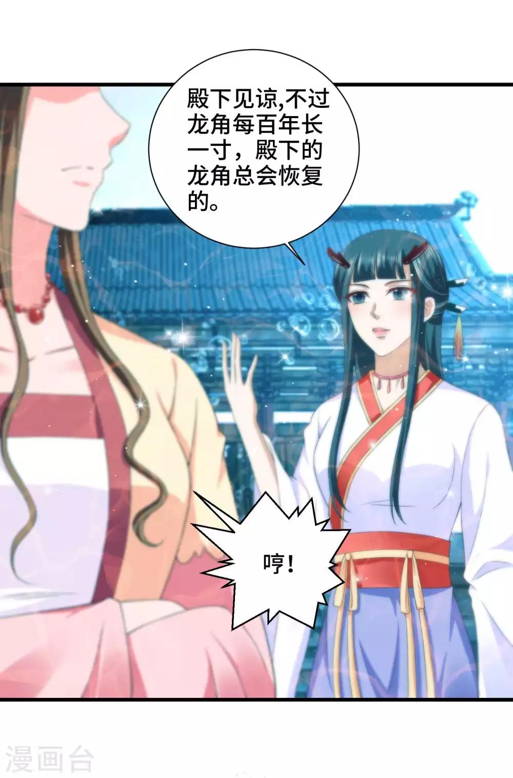 第30话 交易-第31话