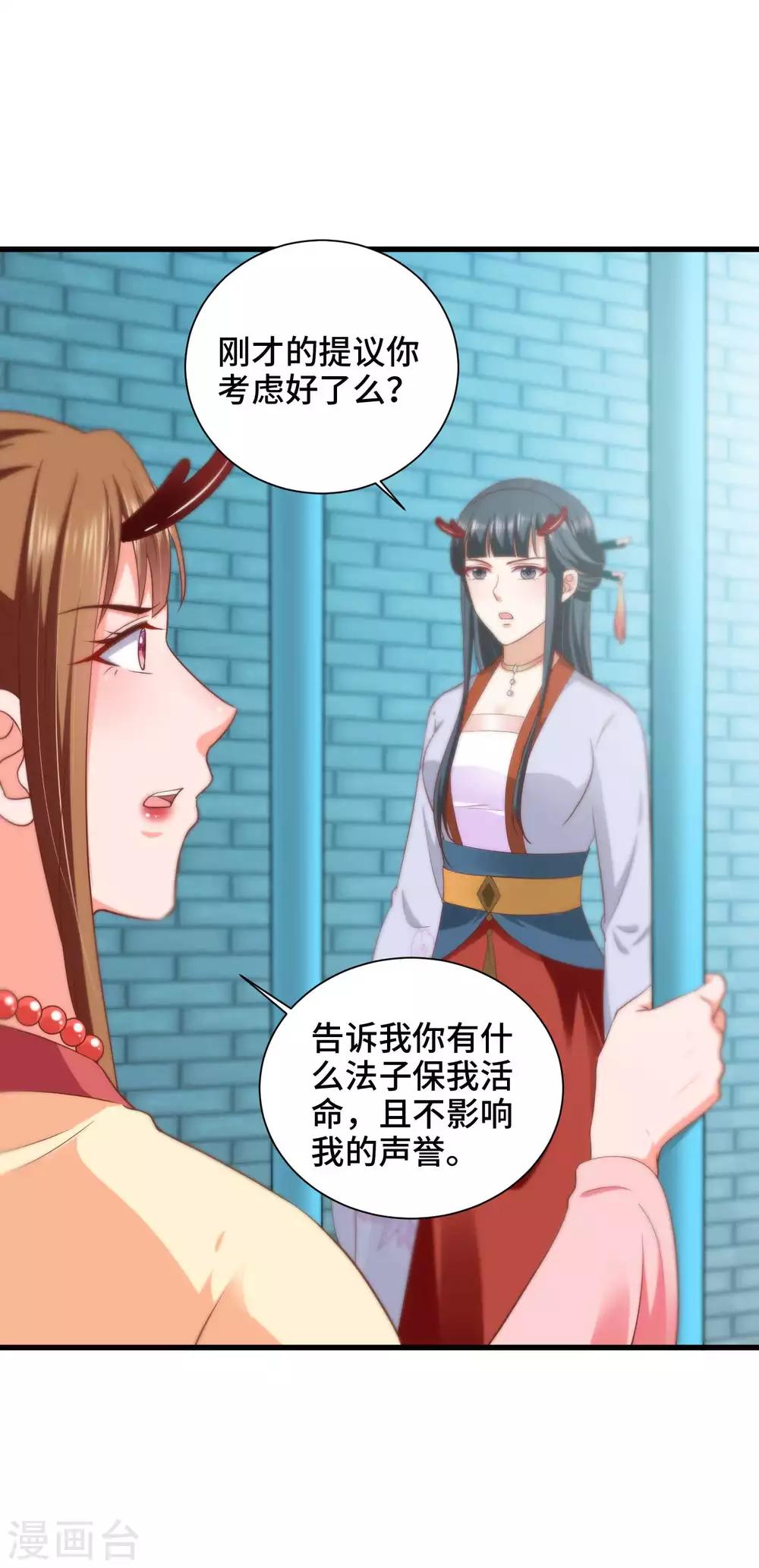 第30话 交易-第31话