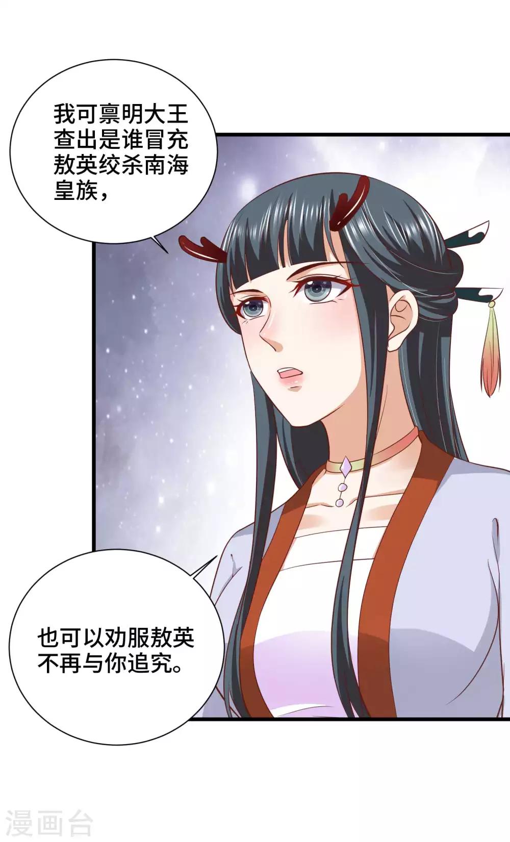 第30话 交易-第31话