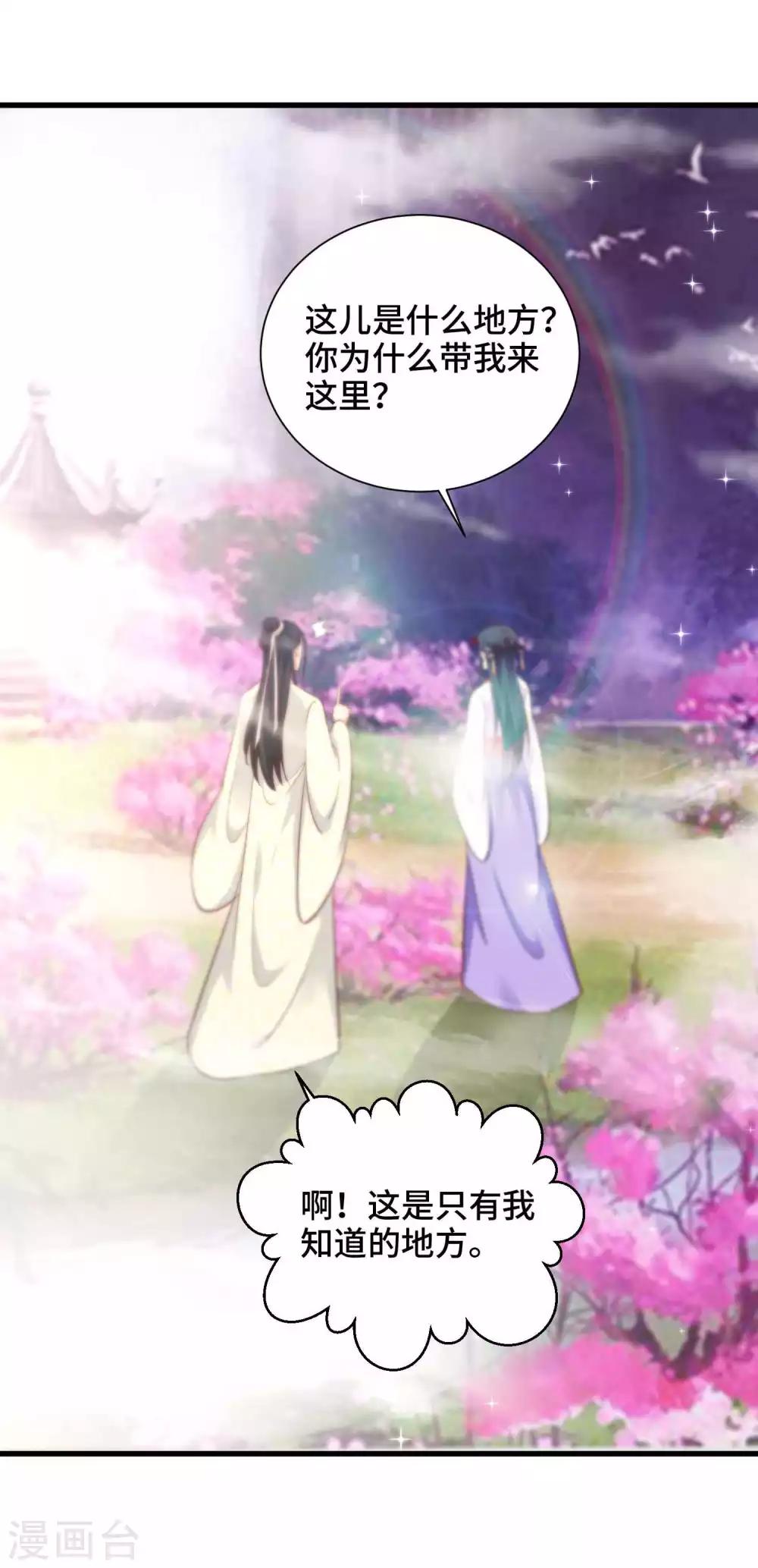 第32话 你可知错-第33话