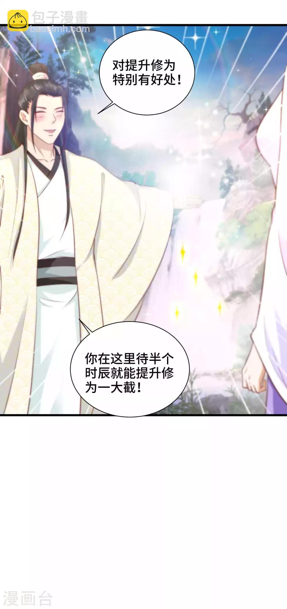 第32话 你可知错-第33话