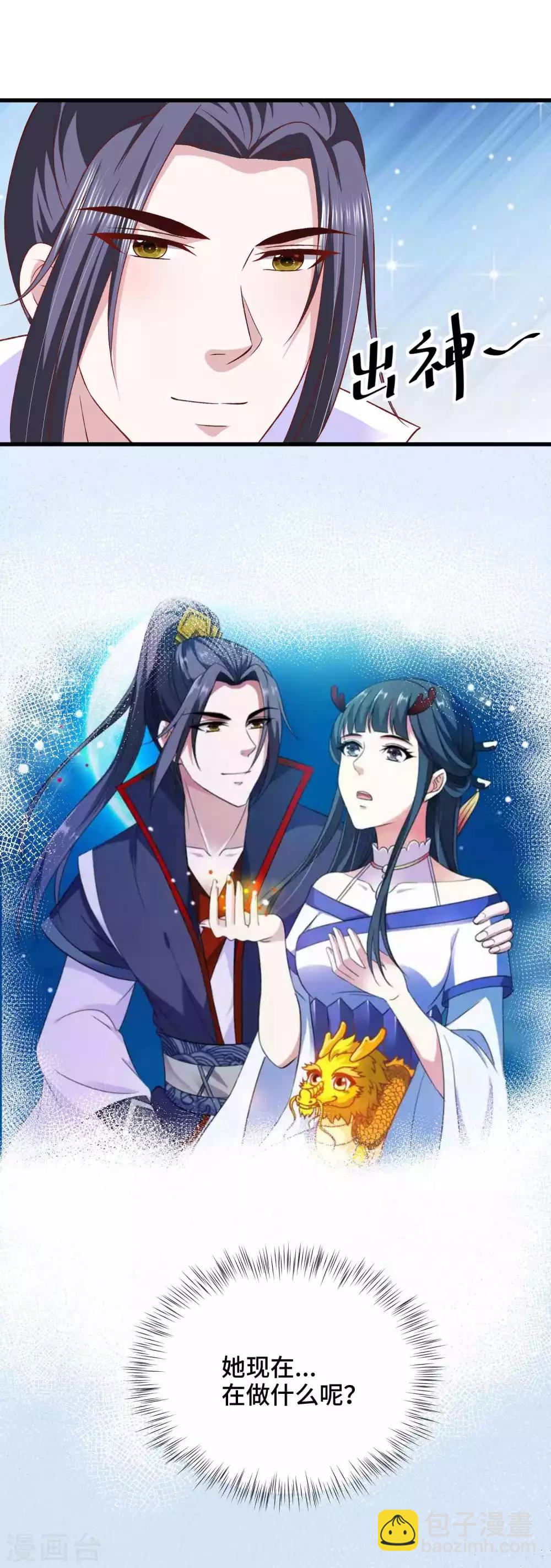 第32话 你可知错-第33话