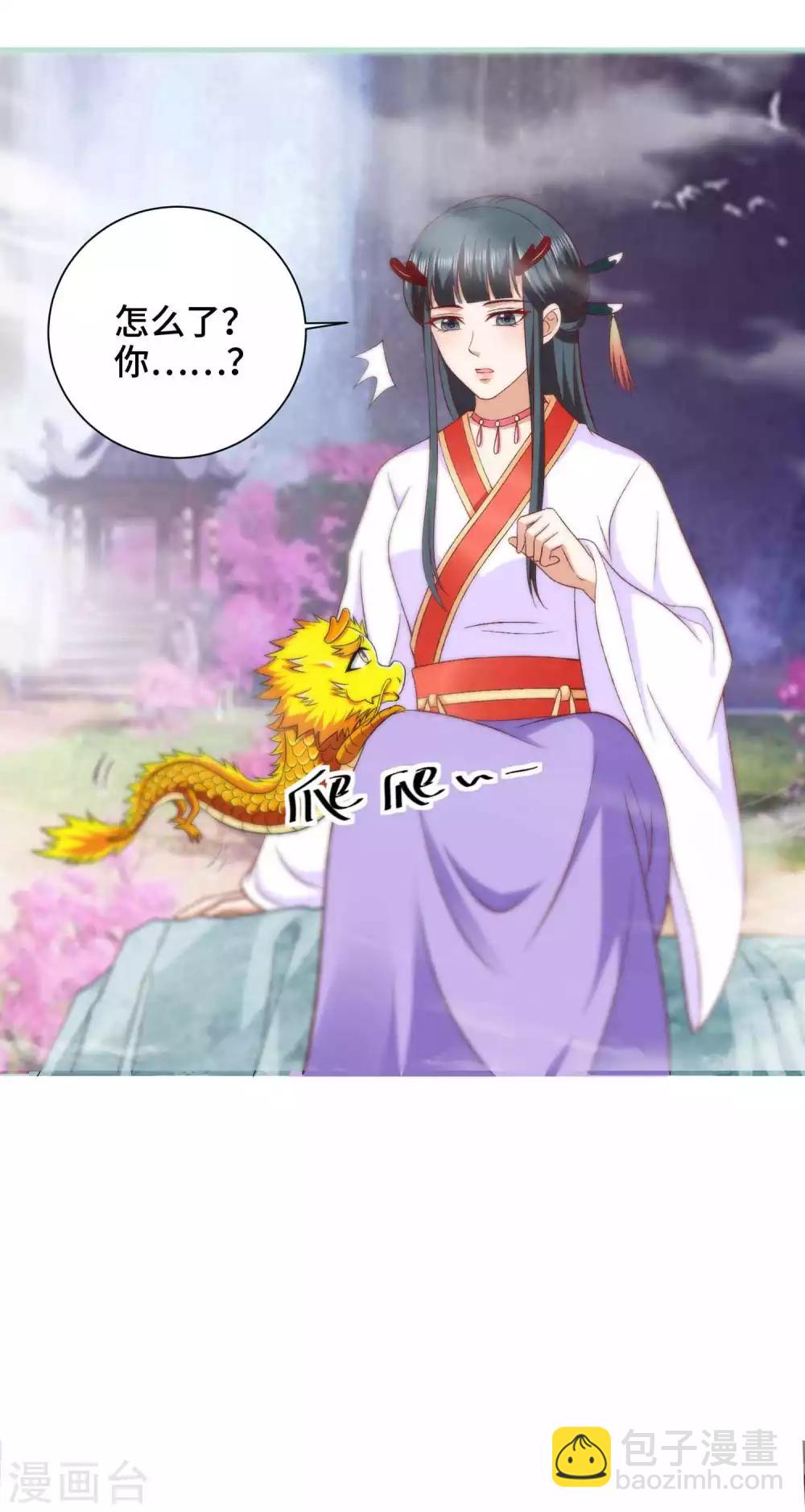 第32话 你可知错-第33话