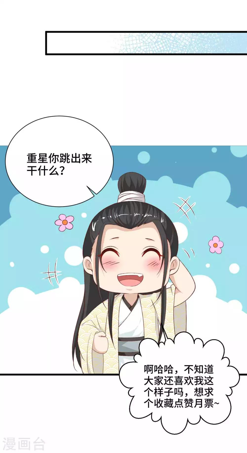 第32话 你可知错-第33话