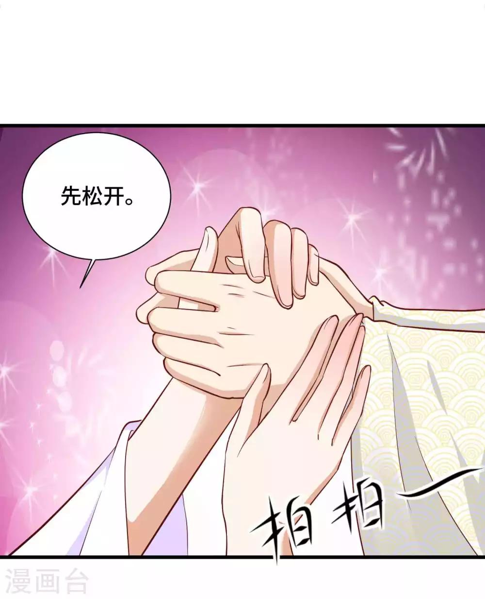 第32话 你可知错-第33话