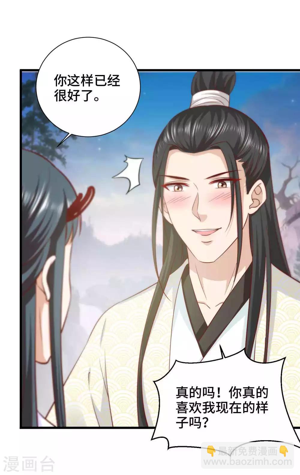 第32话 你可知错-第33话