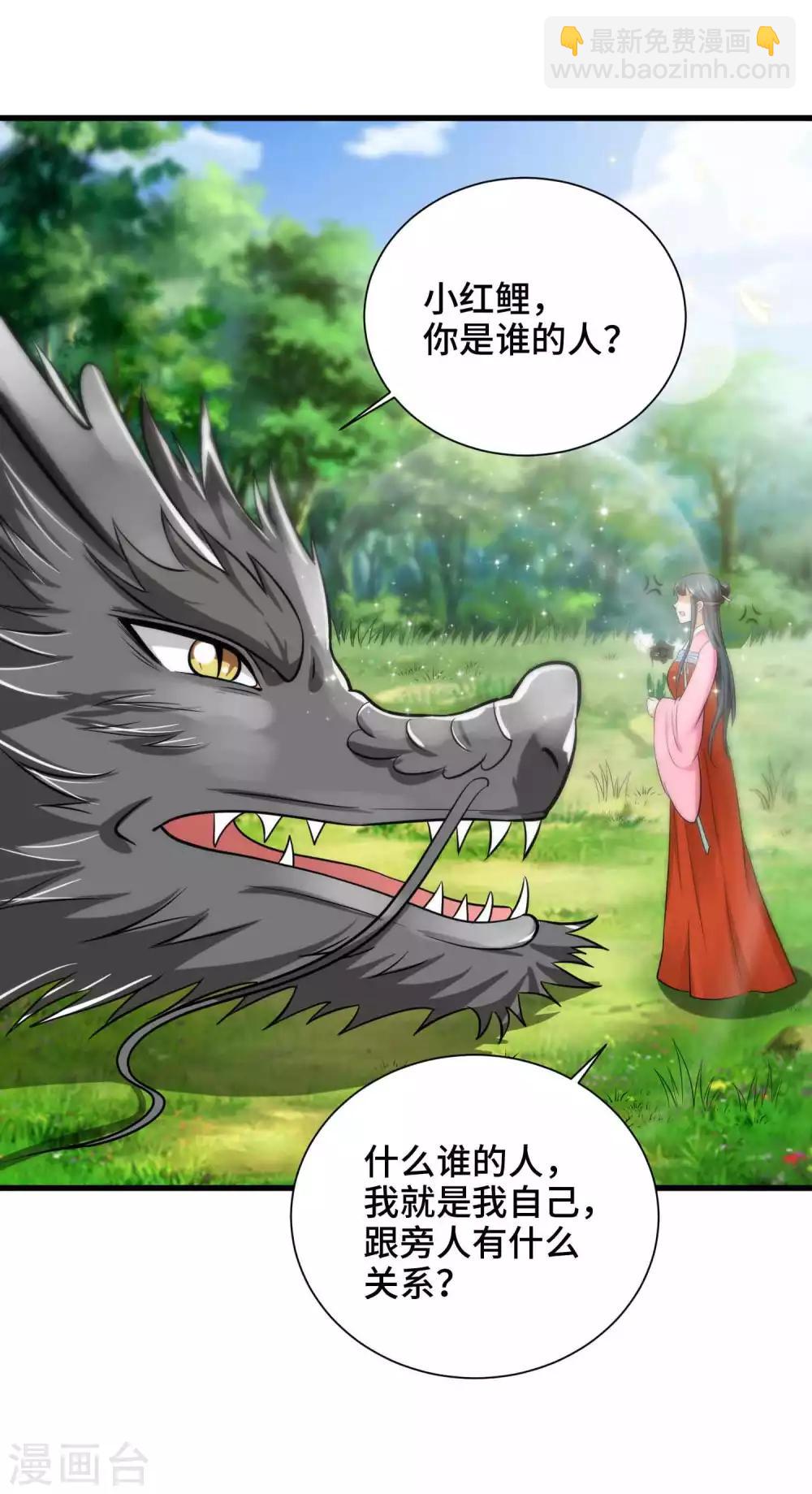 第34话 我们之前认识-第35话