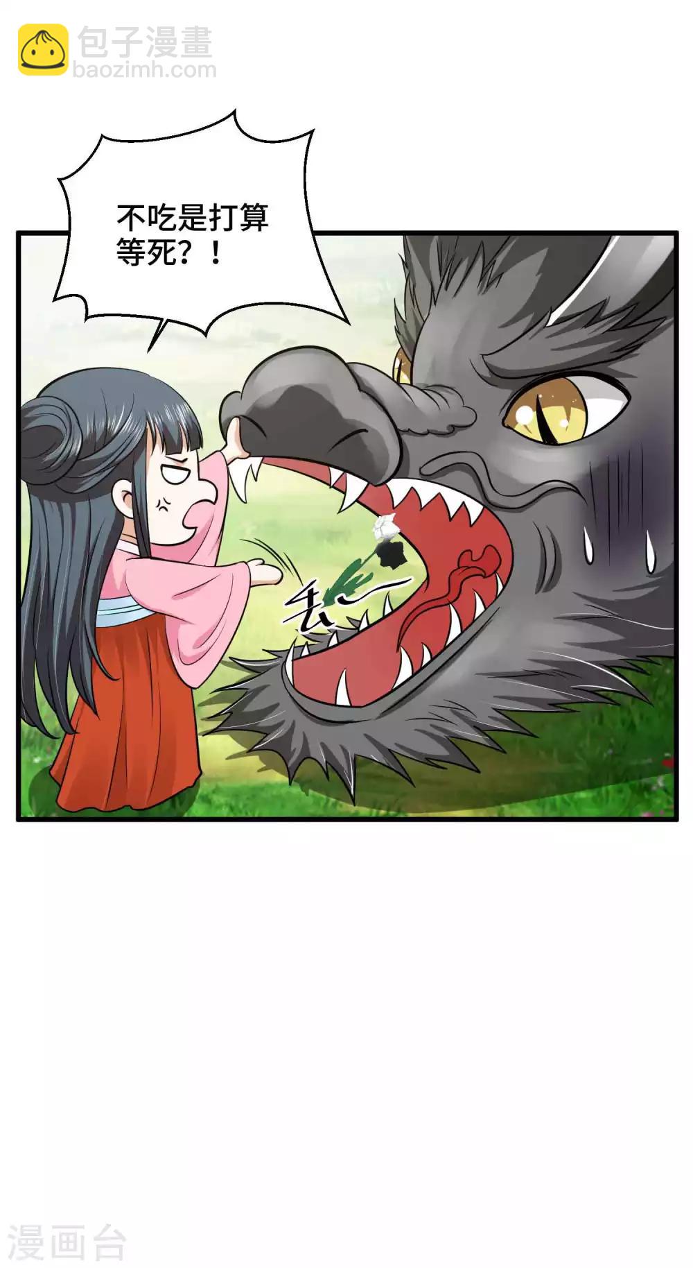 第34话 我们之前认识-第35话