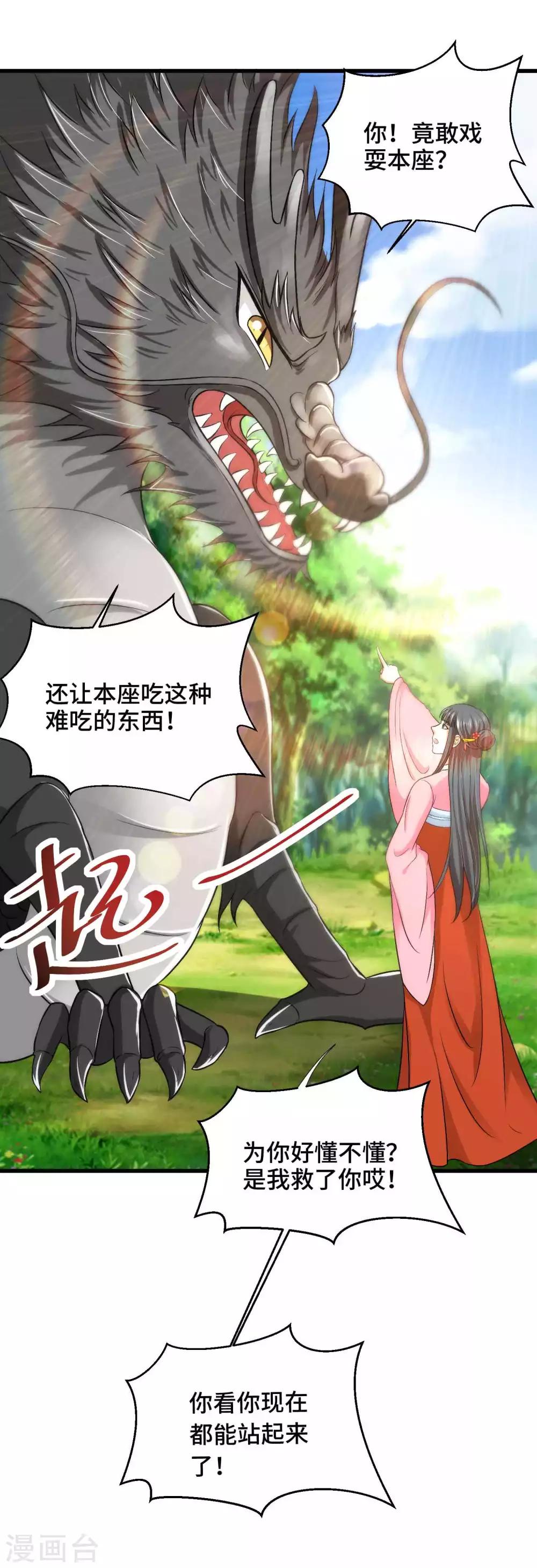 第34话 我们之前认识-第35话