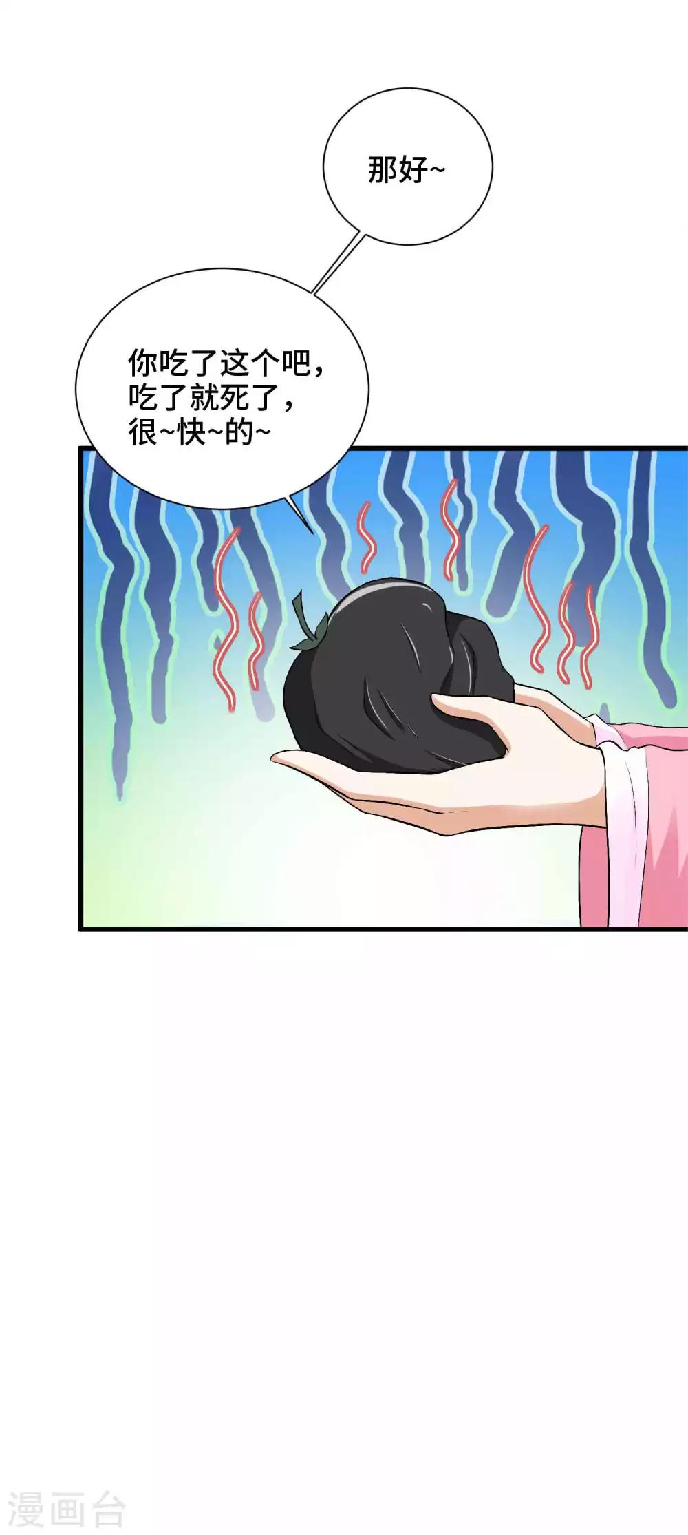 第34话 我们之前认识-第35话