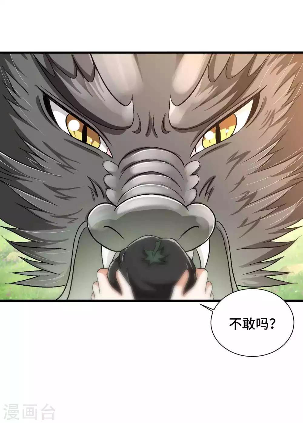 第34话 我们之前认识-第35话