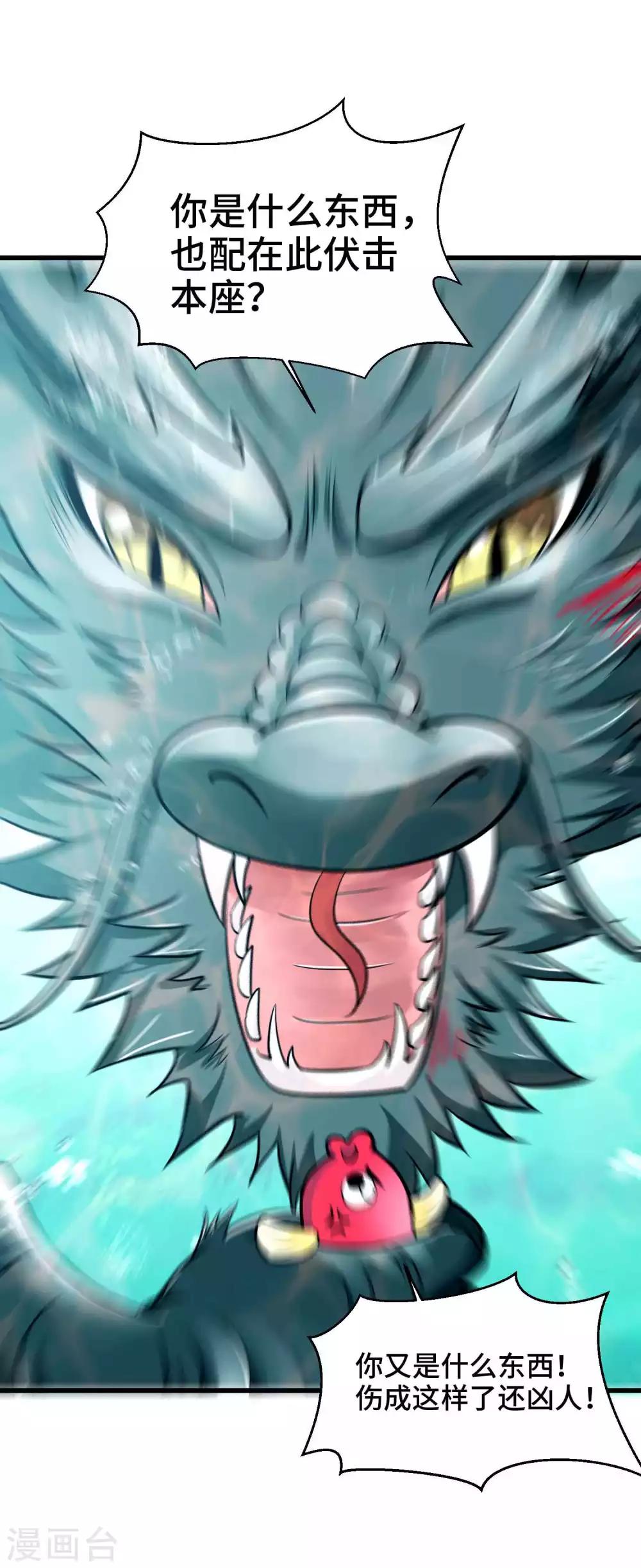 第34话 我们之前认识-第35话