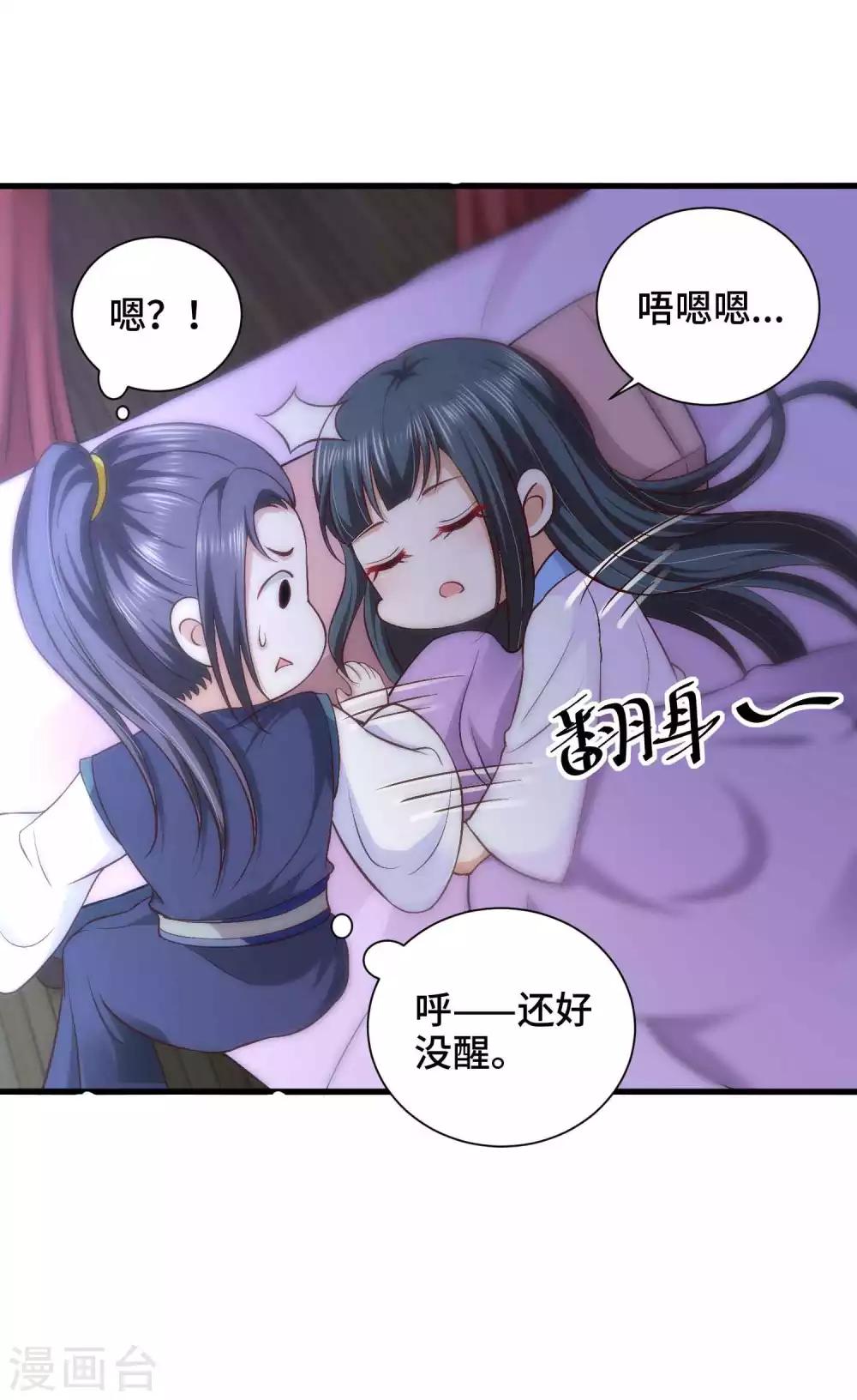 第34话 我们之前认识-第35话