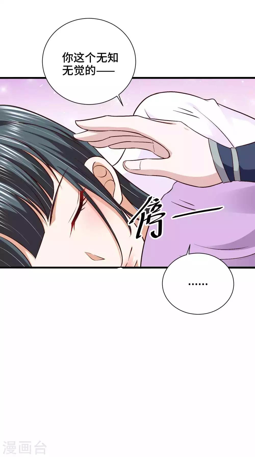 第34话 我们之前认识-第35话