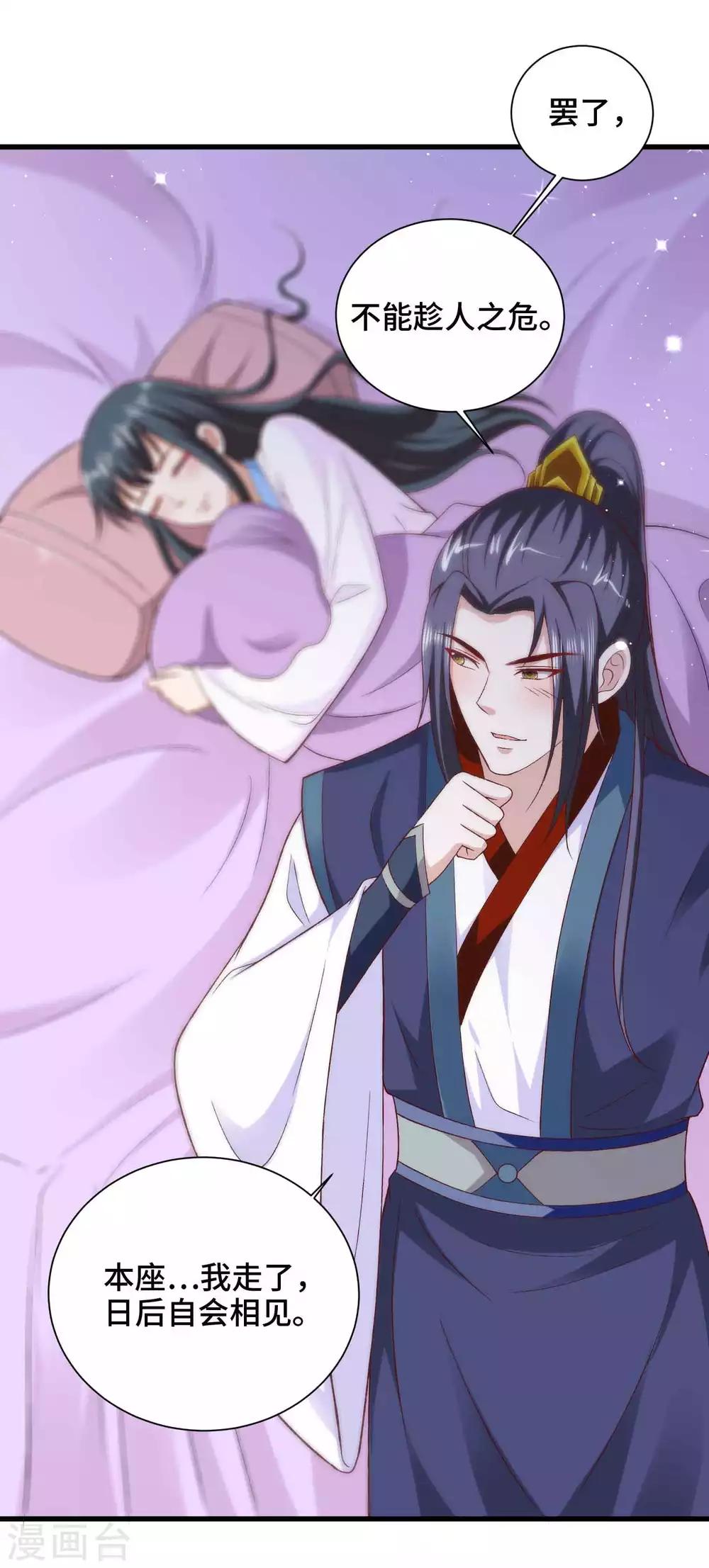 第34话 我们之前认识-第35话