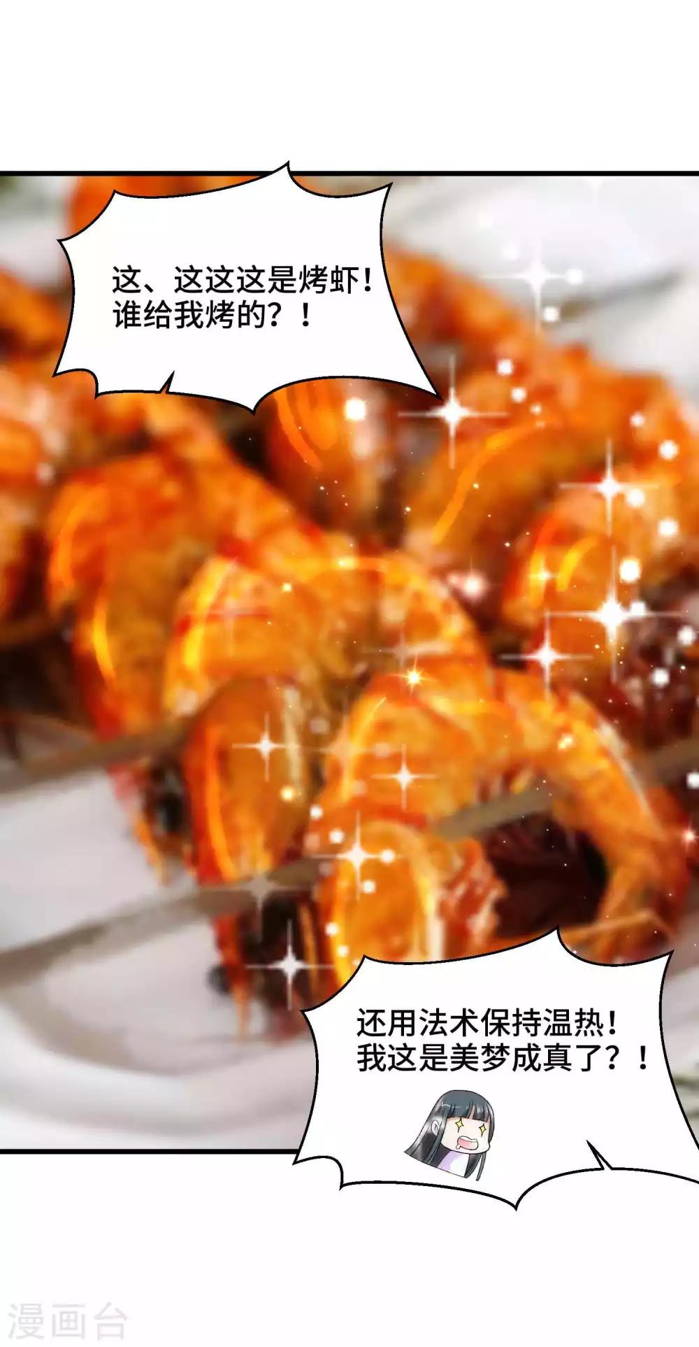 第34话 我们之前认识-第35话