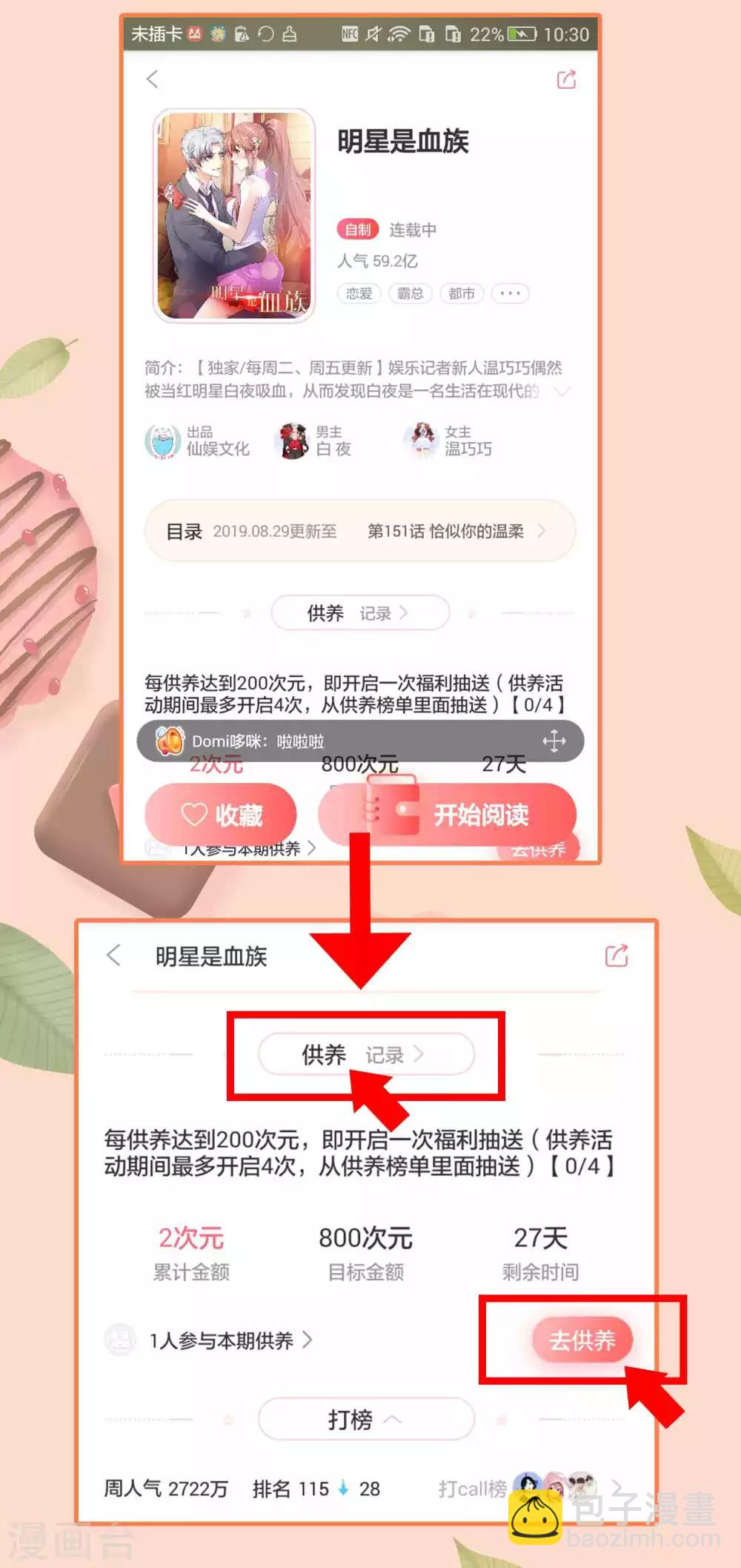 第34话 我们之前认识-第35话