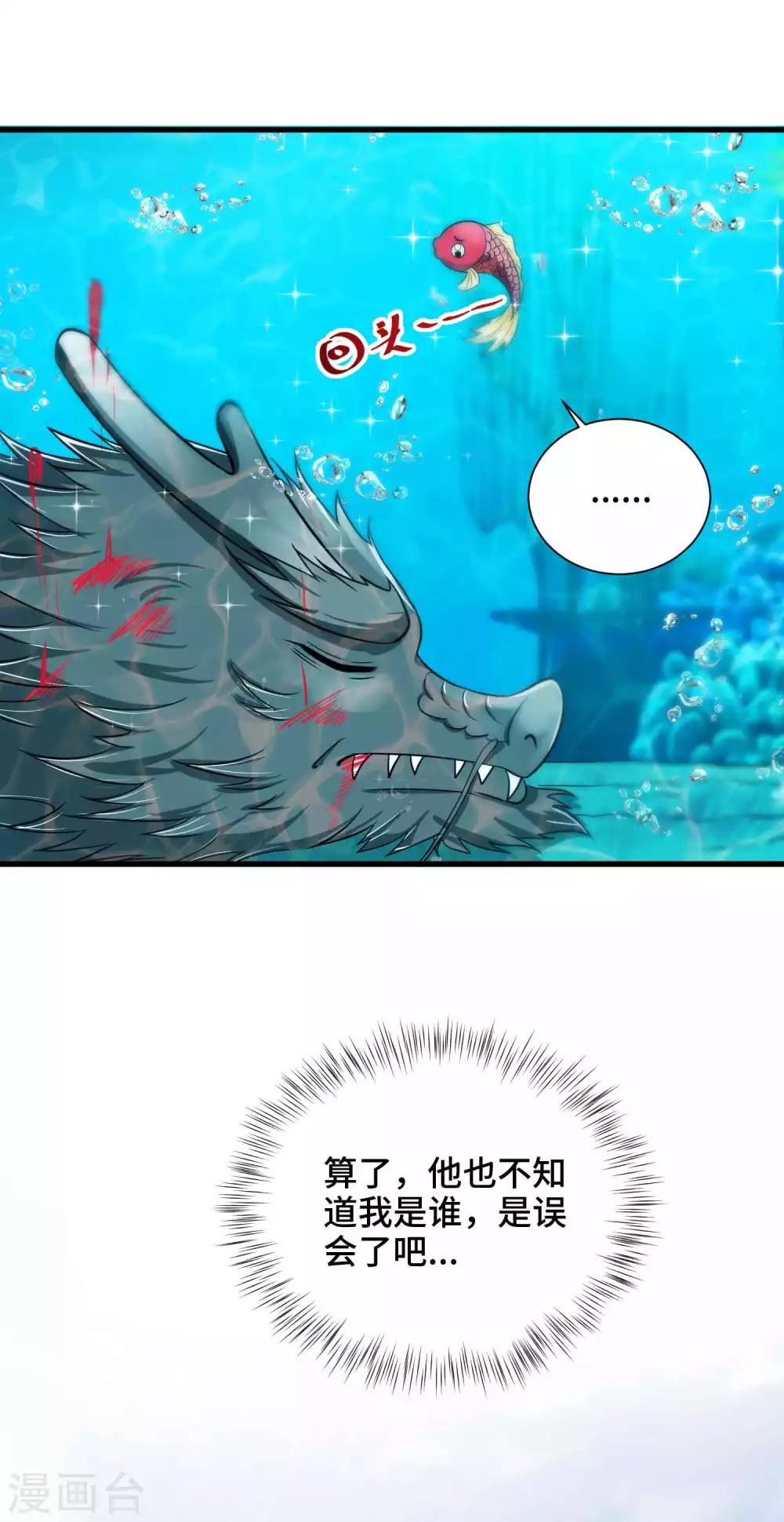 第34话 我们之前认识-第35话