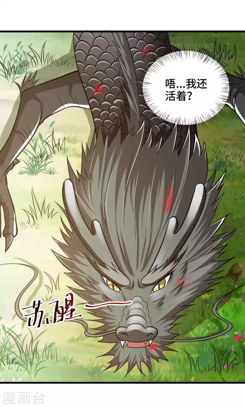 第34话 我们之前认识-第35话