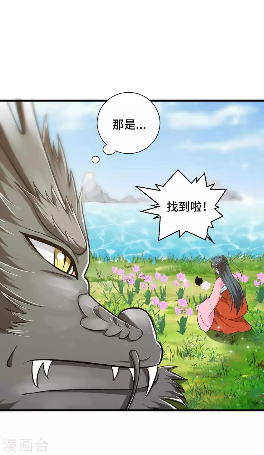 第34话 我们之前认识-第35话