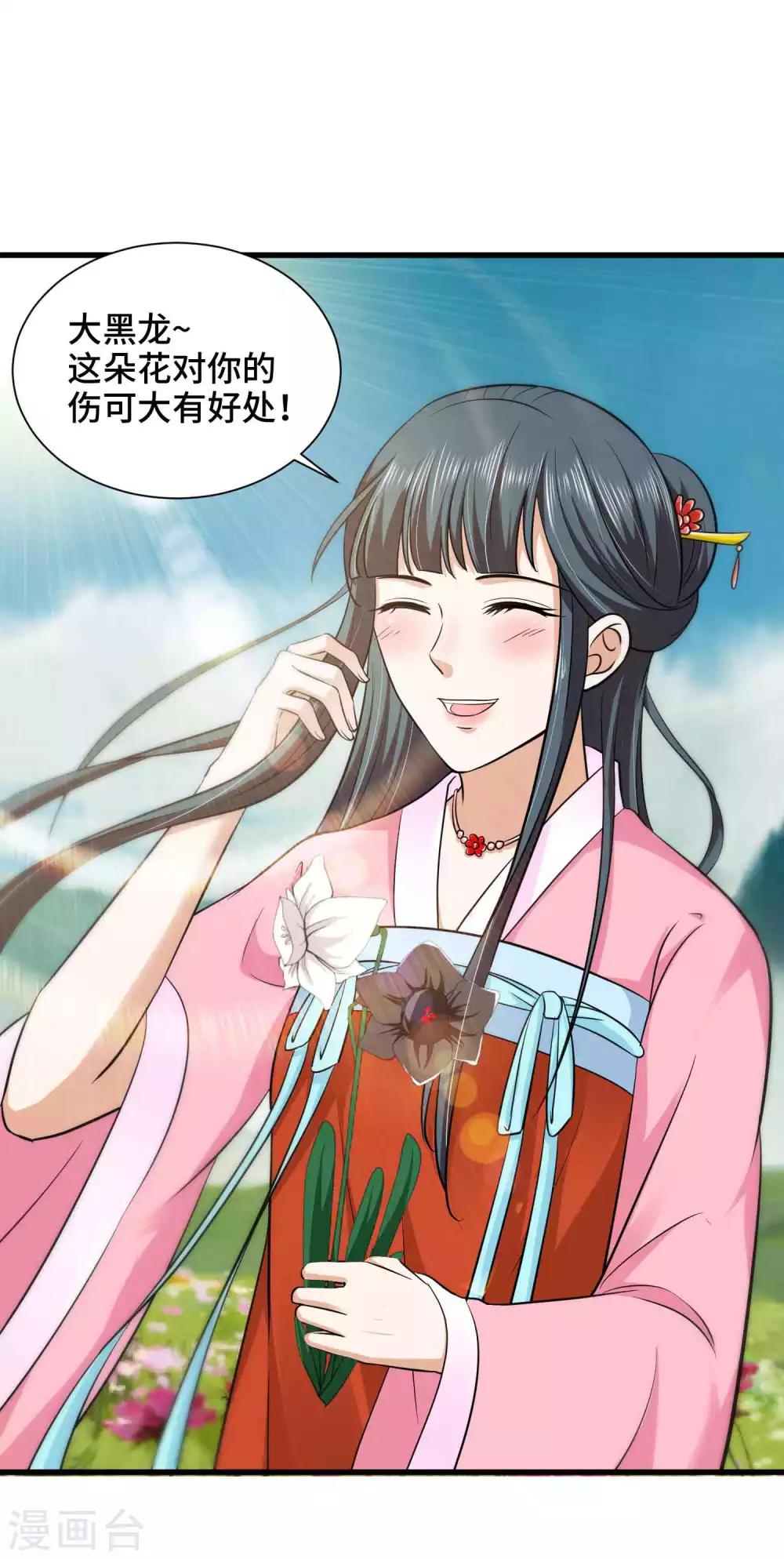 第34话 我们之前认识-第35话