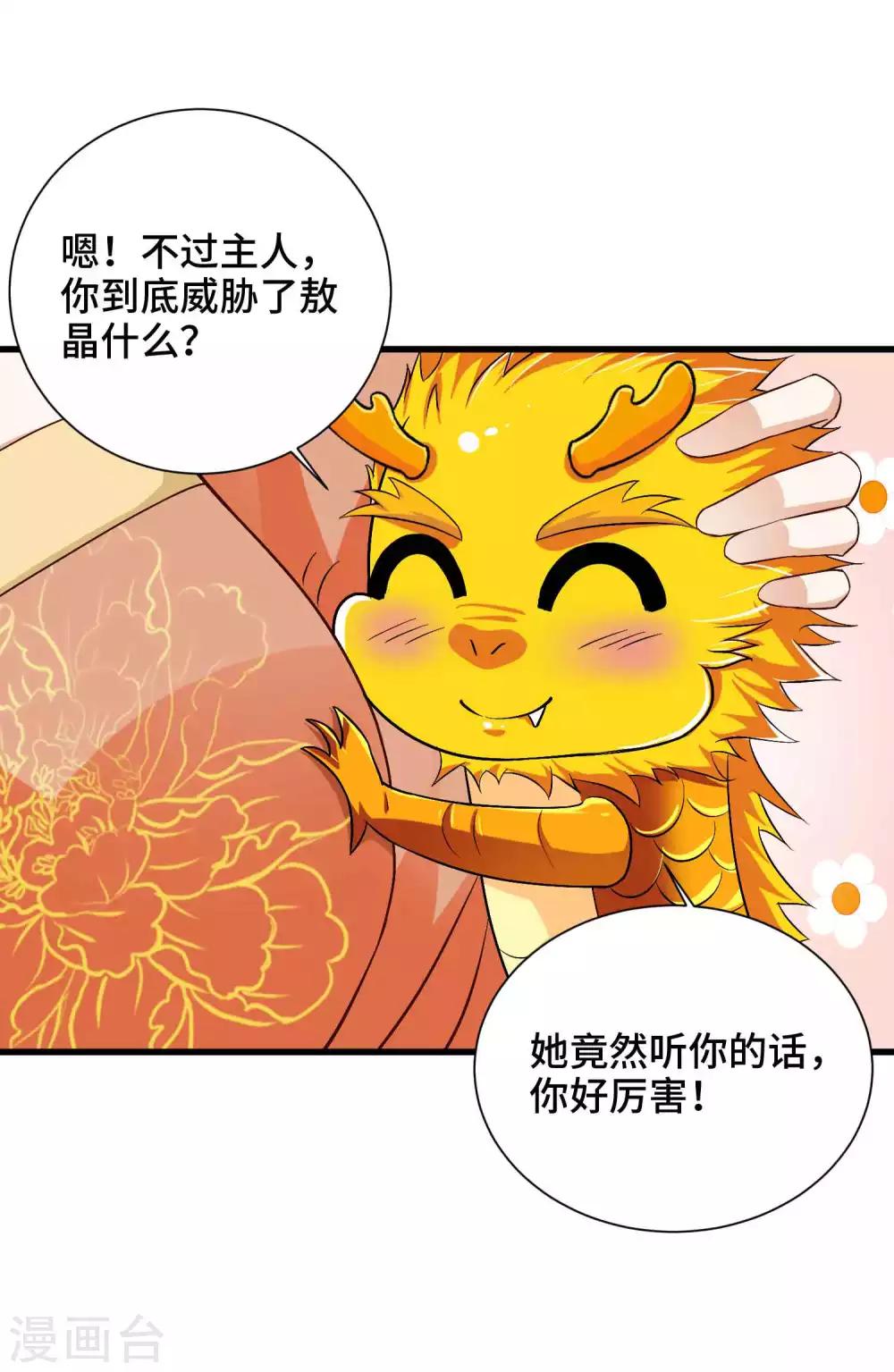 第36话 水深火热的日子-第37话