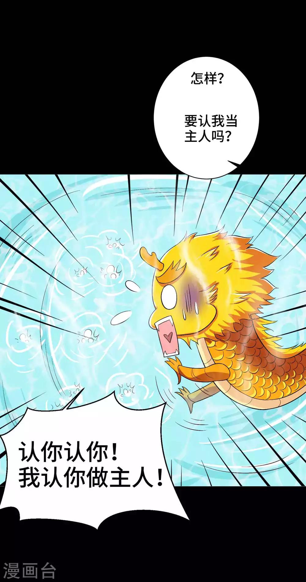 第36话 水深火热的日子-第37话