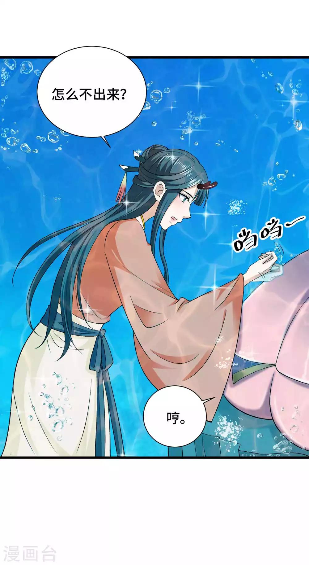 第36话 水深火热的日子-第37话