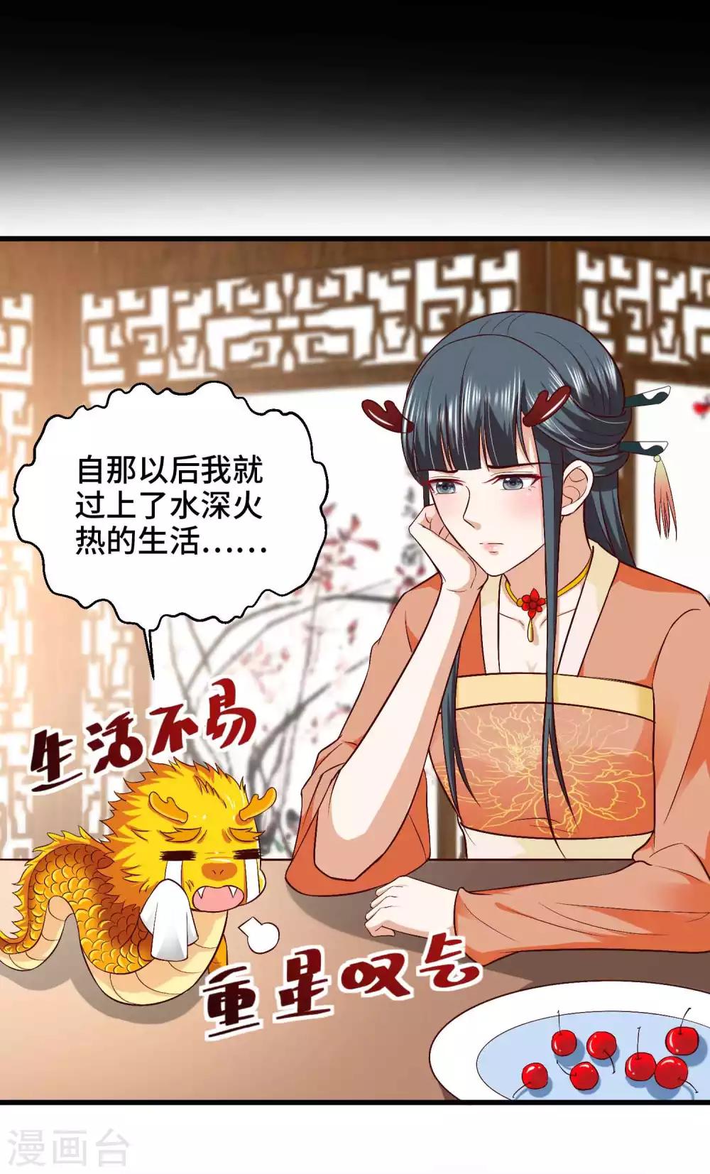 第36话 水深火热的日子-第37话