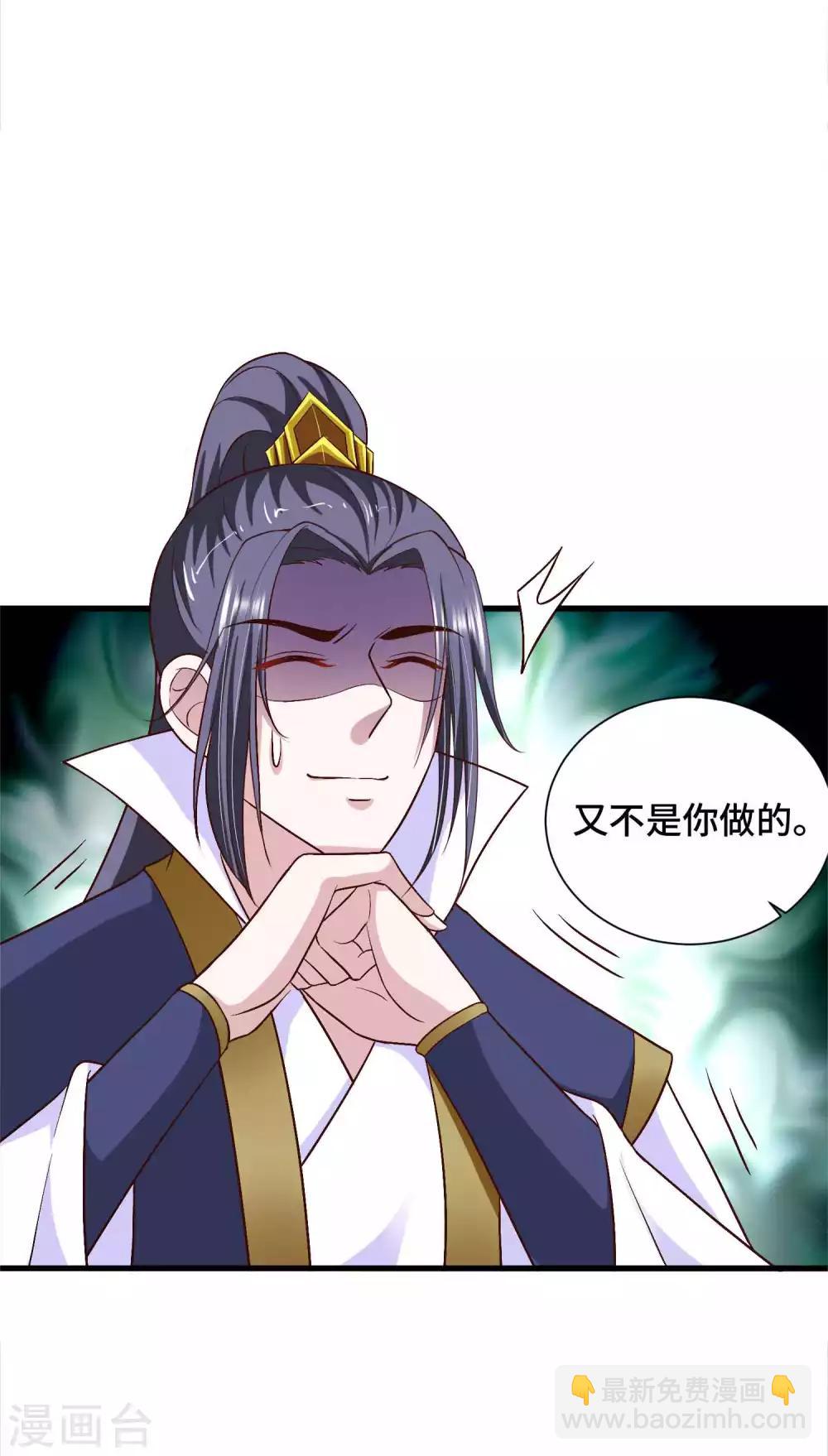 第38话 有一件事情求你-第39话