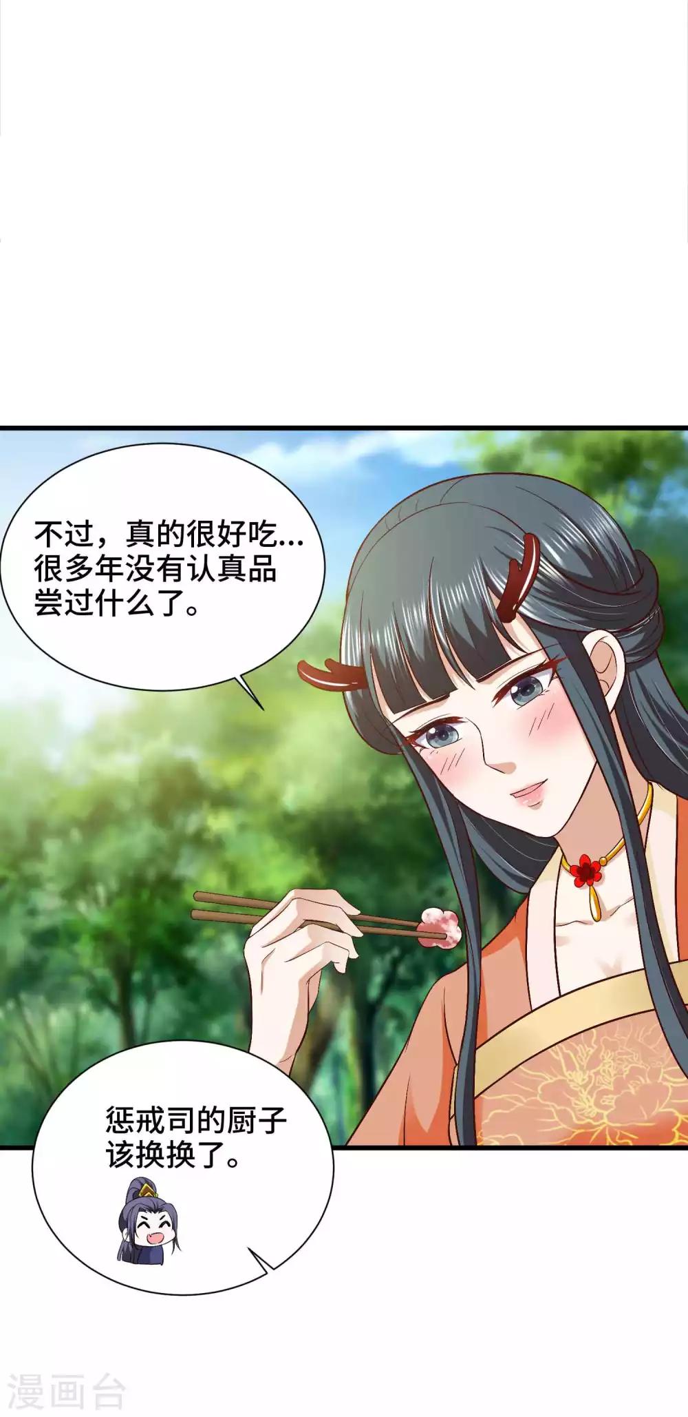 第38话 有一件事情求你-第39话