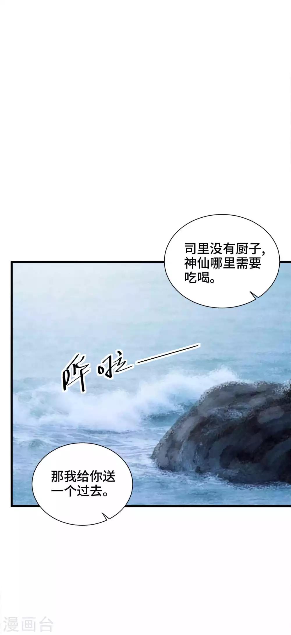 第38话 有一件事情求你-第39话