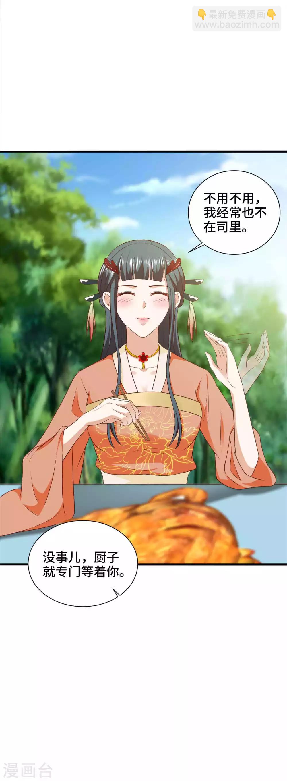 第38话 有一件事情求你-第39话