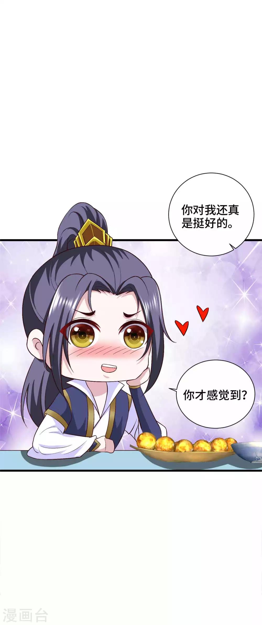 第38话 有一件事情求你-第39话