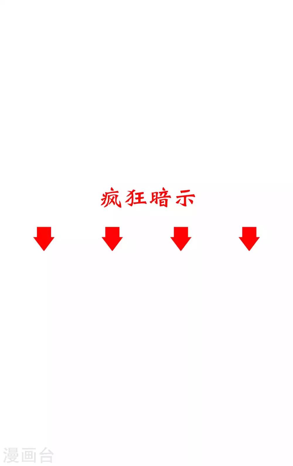 第38话 有一件事情求你-第39话