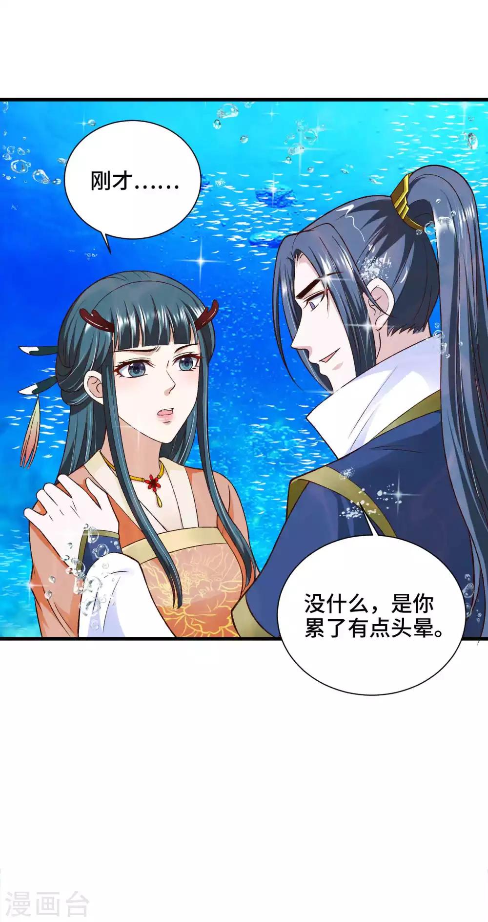 第38话 有一件事情求你-第39话